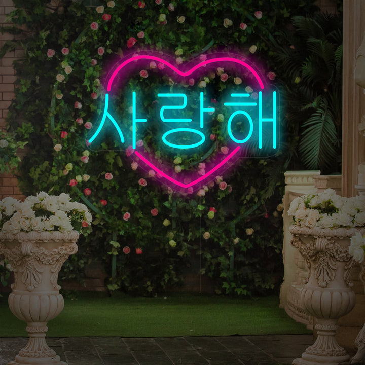 "Corazon Coreano I Love You" Letreros Neon